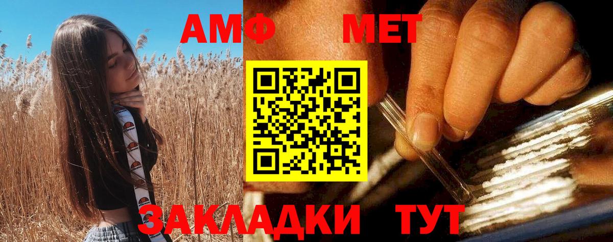 Амфетамин Premium  Amphetamine  Шадринск 