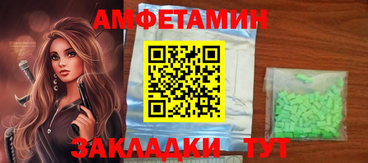 АМФЕТАМИН 97% Шадринск