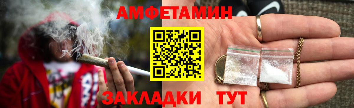 АМФ Розовый Шадринск