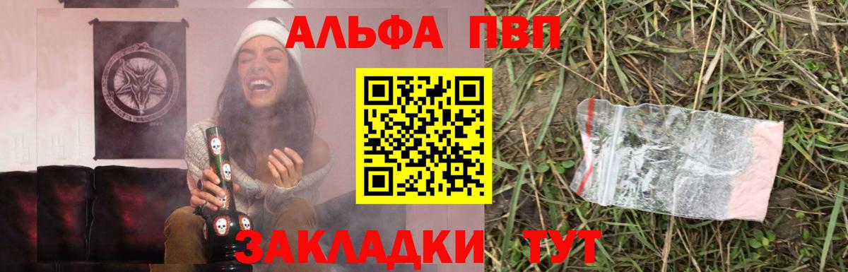 А ПВП Соль Шадринск