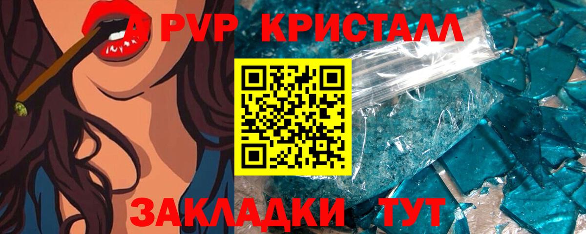 A PVP мука  Alpha-PVP  Шадринск  Alfa_PVP Crystall  APVP СК КРИС 