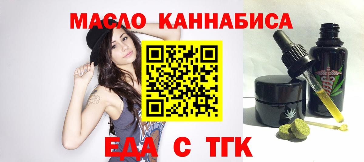 Cannafood марихуана  Шадринск 