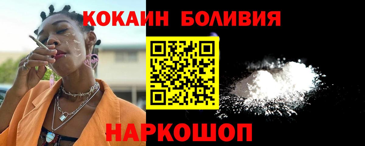 Cocaine Колумбийский Шадринск