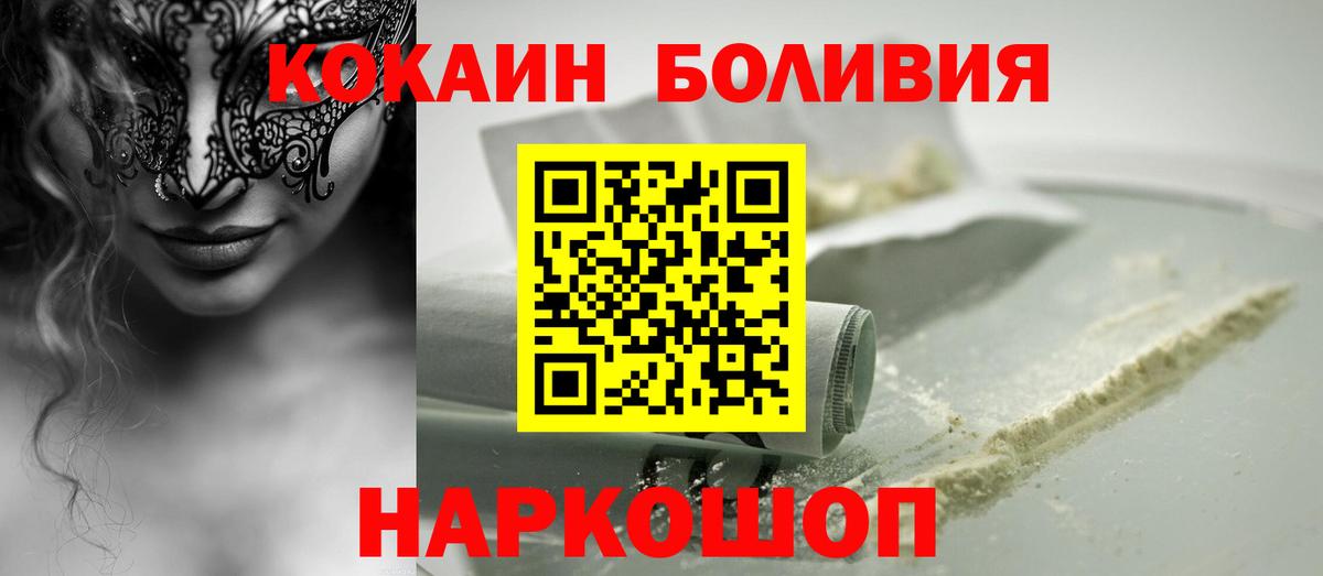 Кокаин Перу Шадринск