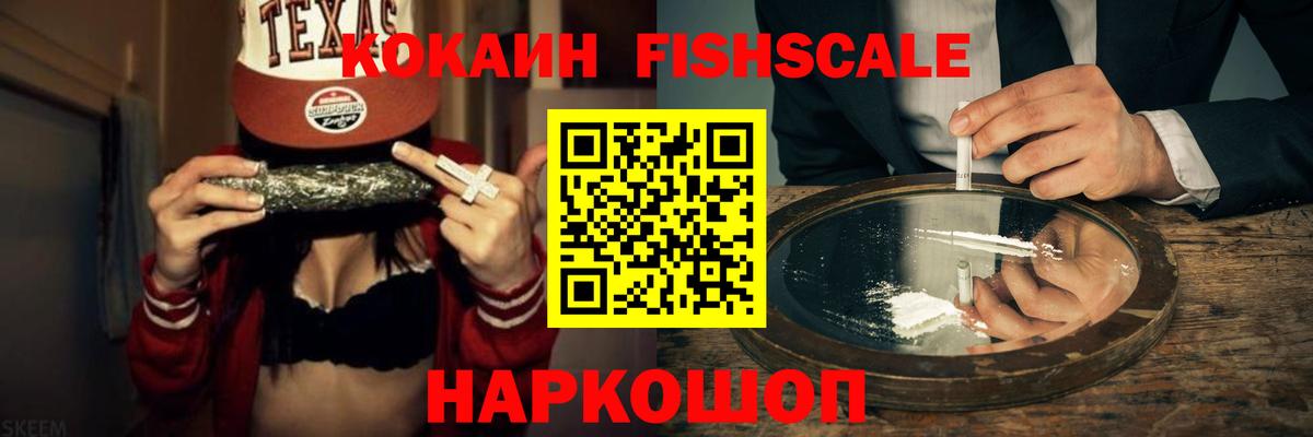 магазин продажи   Cocaine Columbia  Шадринск  КОКАИН  Вход с VPN  Кокаин 99% 