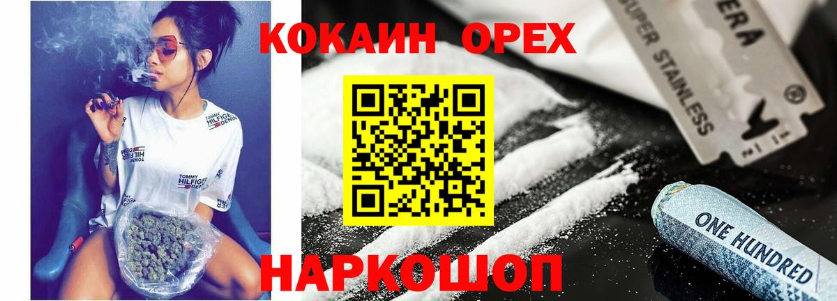 Кокаин Перу  Шадринск 