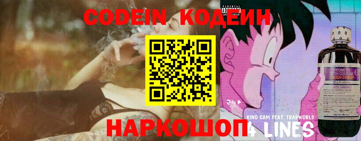 Кодеиновый сироп Lean Purple Drank  Шадринск  что такое   Кодеиновый сироп Lean напиток Lean (лин) 
