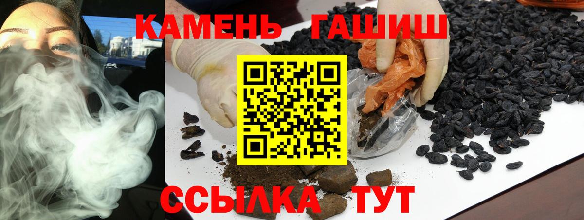 Гашиш  ГАШ 40% ТГК  Вход с VPN  ГАШИШ Premium  Шадринск 