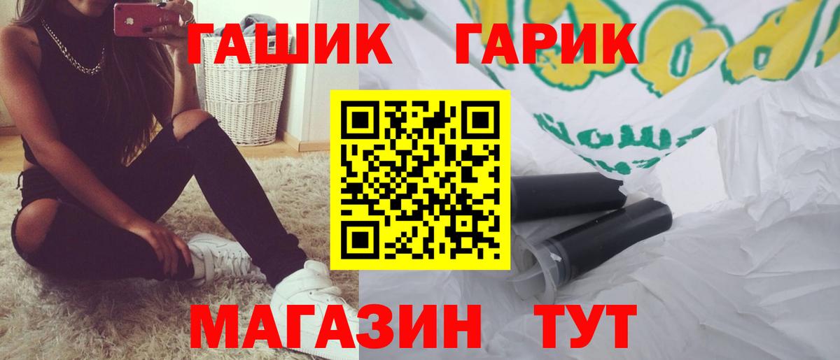 ГАШИШ хэш Шадринск
