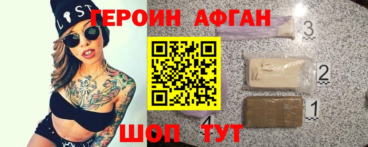 Шадринск  ГЕРОИН герыч  Вход с VPN 