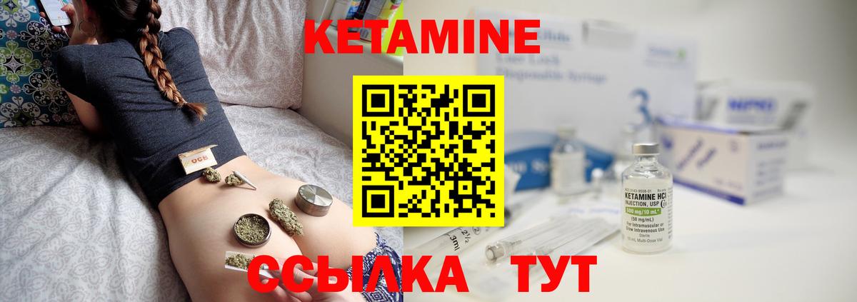 Шадринск  Кетамин VHQ  Вход с VPN 