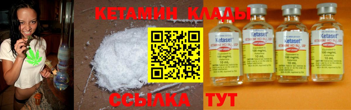 КЕТАМИН ketamine  Шадринск  Кетамин VHQ 