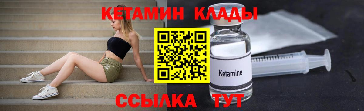 КЕТАМИН ketamine Шадринск