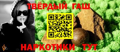 синтетический гашиш Апрелевка