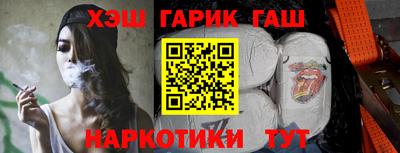 синтетический гашиш Апрелевка