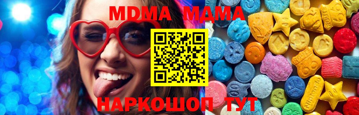 MDMA VHQ Шадринск