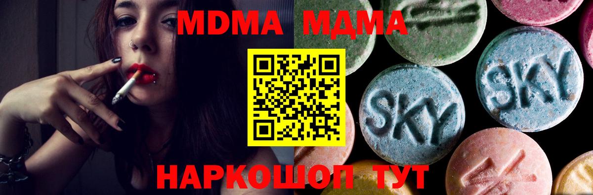 МДМА Molly  MDMA  Шадринск  МДМА кристаллы  Вход с VPN 