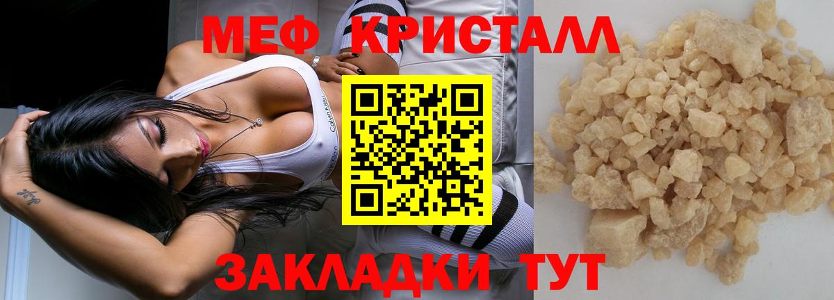 Мефедрон  МЯУ-МЯУ VHQ  Шадринск  МЕФ мяу мяу 