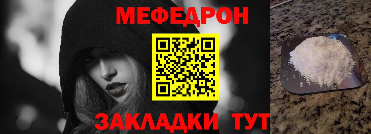 Меф мука  Вход с VPN  МЕФ  Шадринск  Меф мяу мяу 