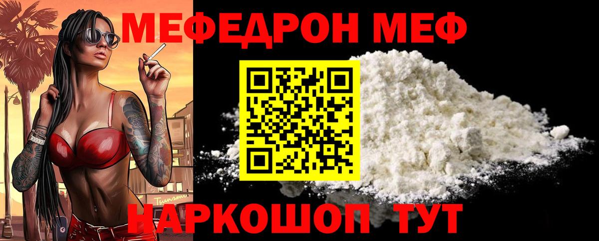 МЕФ Шадринск
