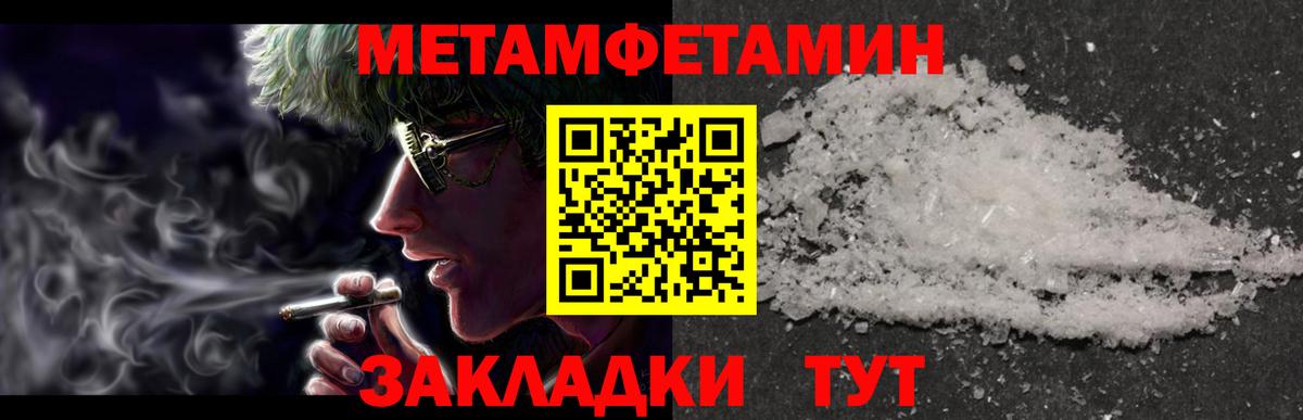 Метамфетамин мет  Метамфетамин мет  Вход с VPN  Шадринск 