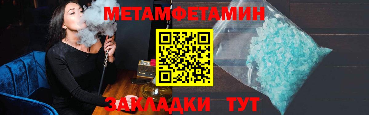 Метамфетамин витя Шадринск