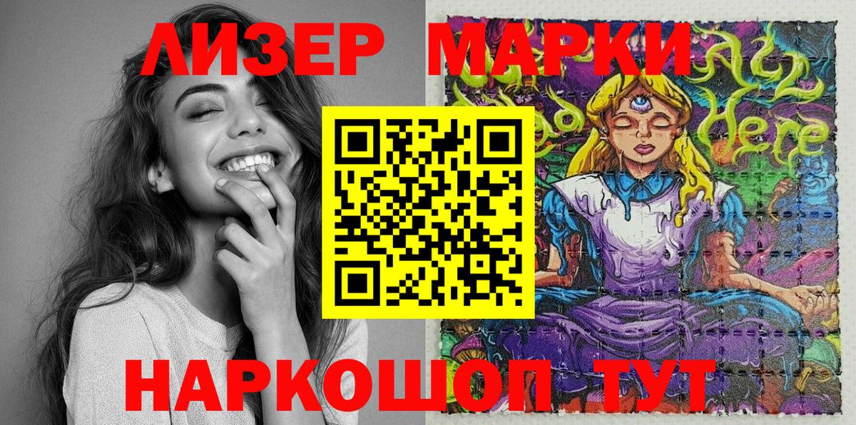 Марки 25I-NBOMe 1,5мг  Марки NBOMe  Шадринск  Вход с VPN 