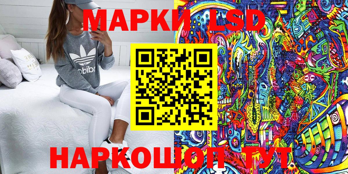 Наркотические марки 1,8мг Шадринск