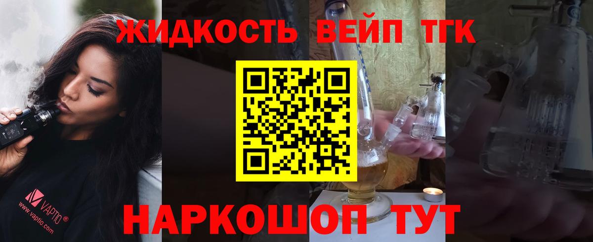 ТГК гашишное масло Шадринск