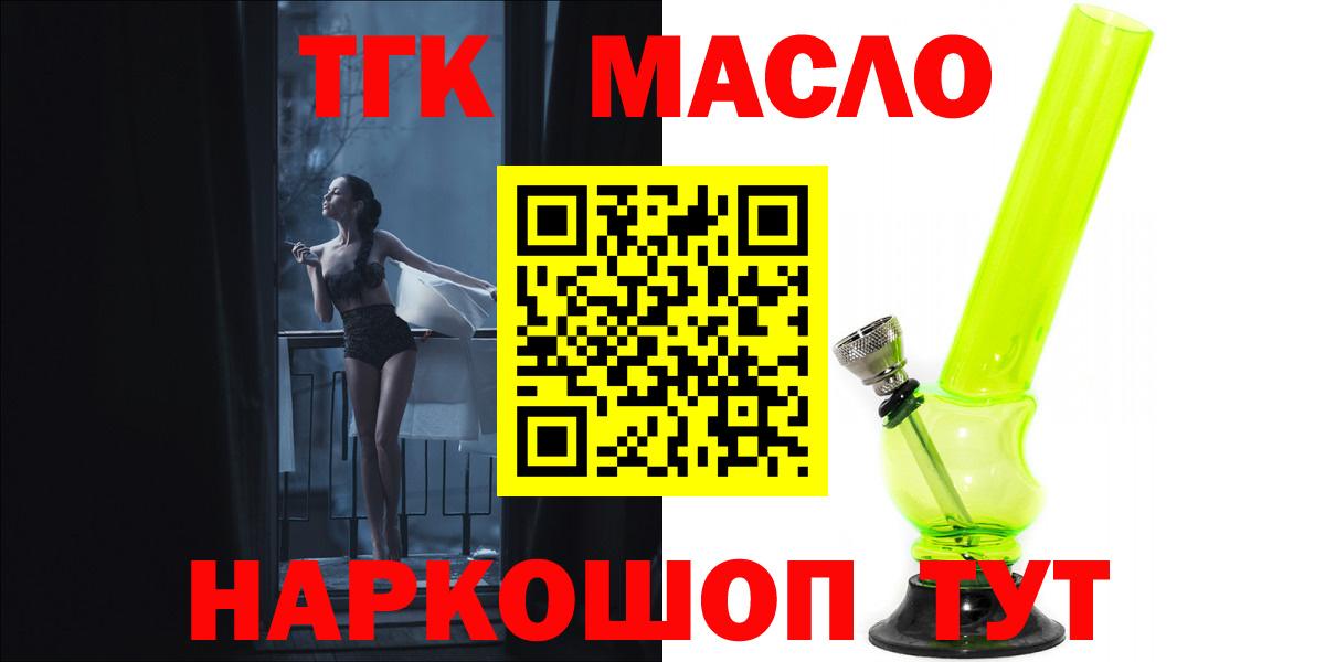 ТГК вейп с тгк  Вход с VPN  Шадринск  ТГК THC oil 