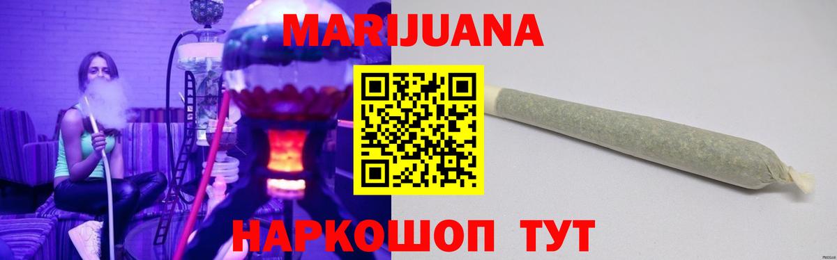 Бошки Шишки Bruce Banner Шадринск